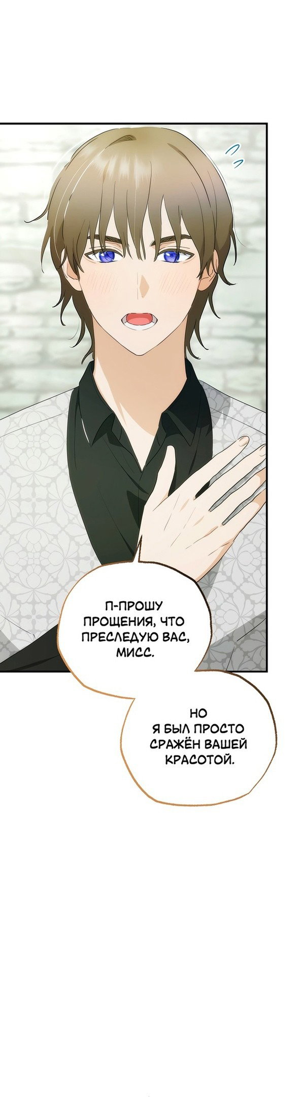 Манга Это не твой ребёнок - Глава 58 Страница 17