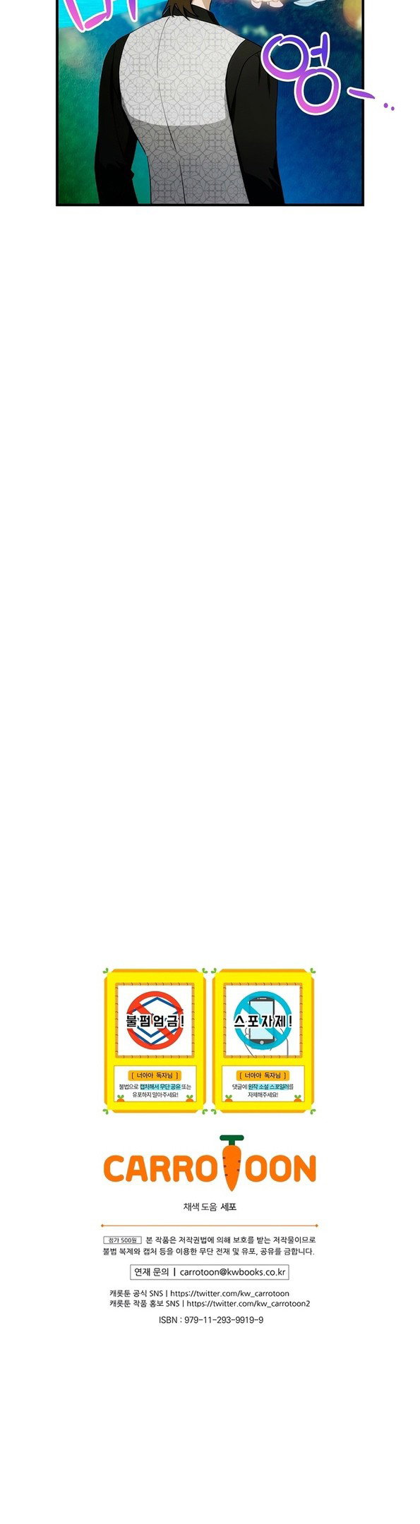 Манга Это не твой ребёнок - Глава 58 Страница 42