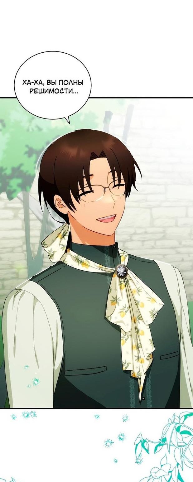 Манга Это не твой ребёнок - Глава 57 Страница 25