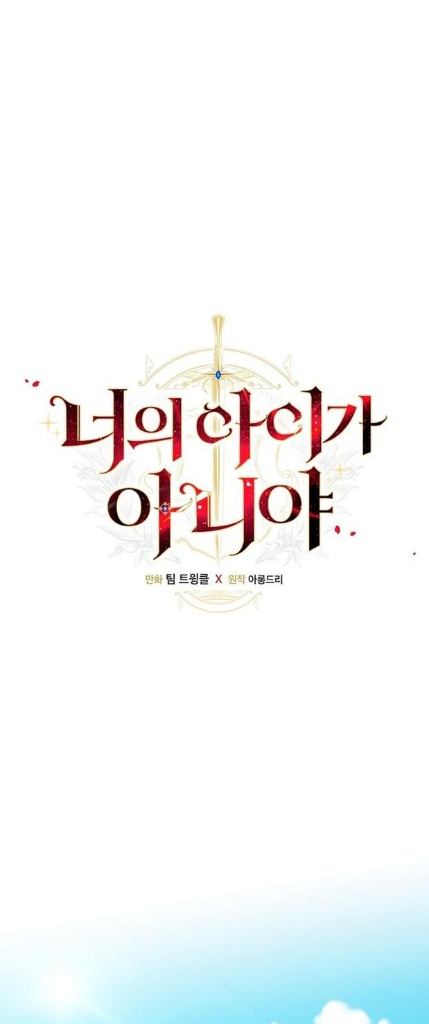 Манга Это не твой ребёнок - Глава 57 Страница 9