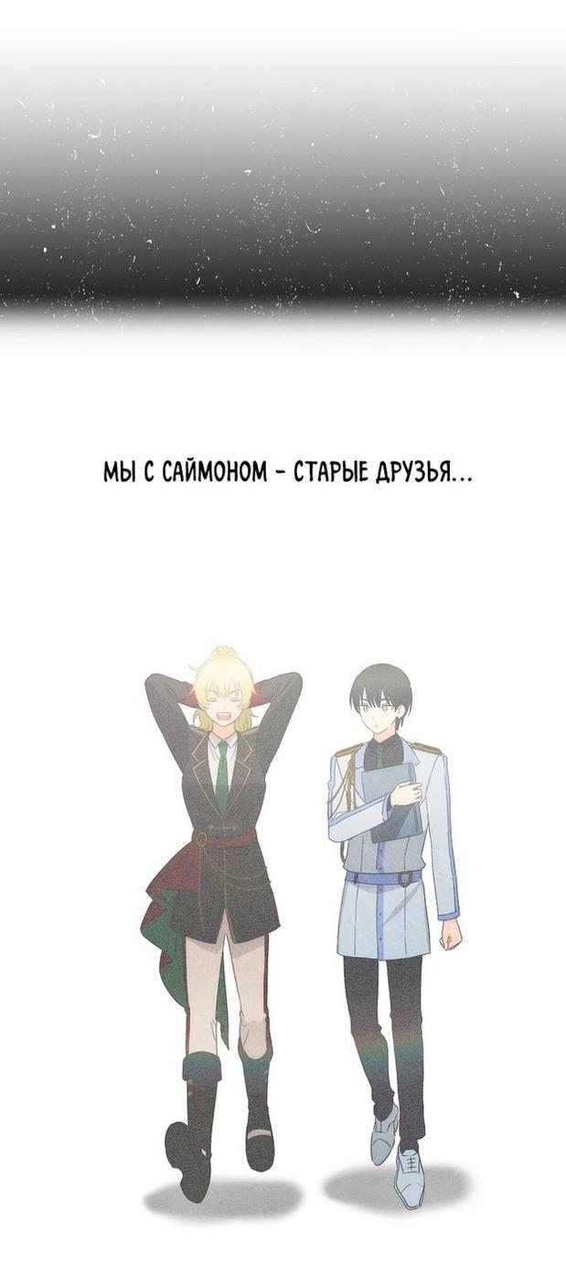 Манга Это не твой ребёнок - Глава 57 Страница 31