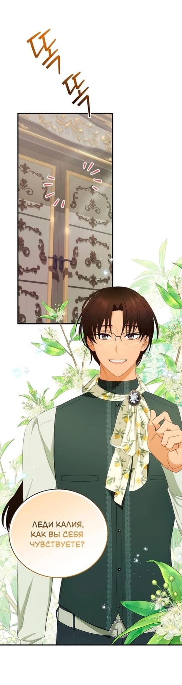 Манга Это не твой ребёнок - Глава 57 Страница 1