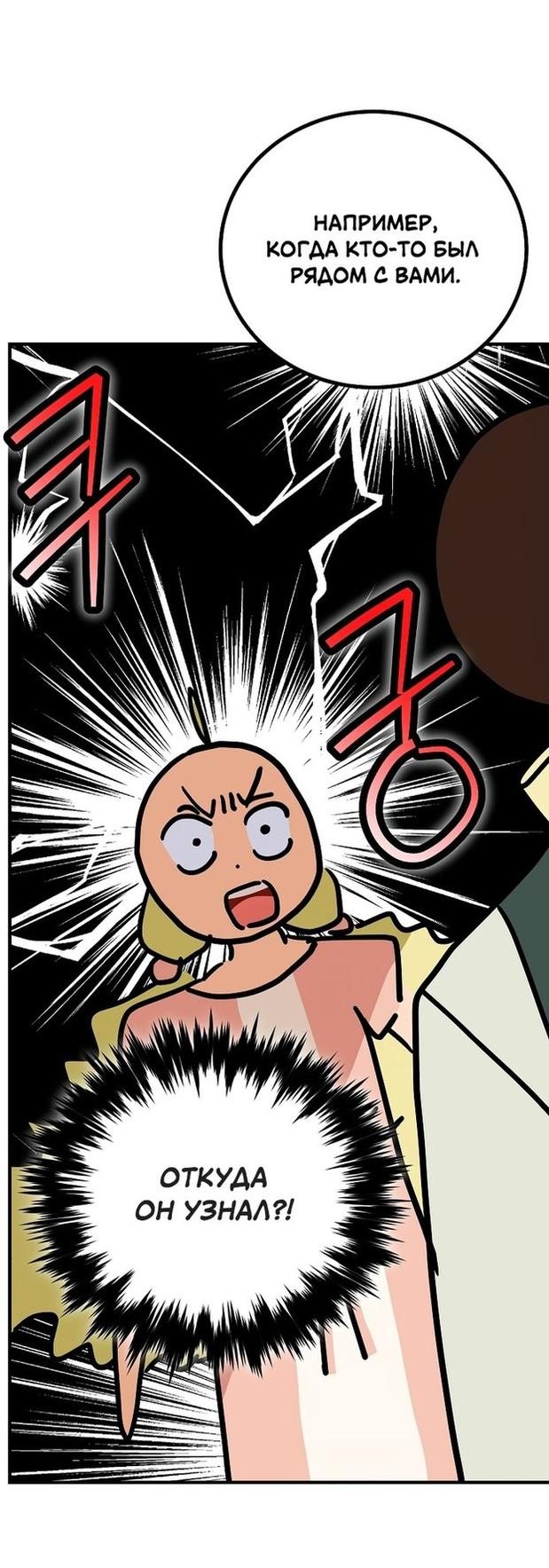 Манга Это не твой ребёнок - Глава 57 Страница 21