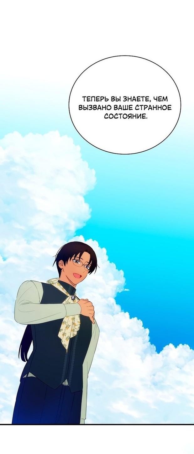 Манга Это не твой ребёнок - Глава 57 Страница 42