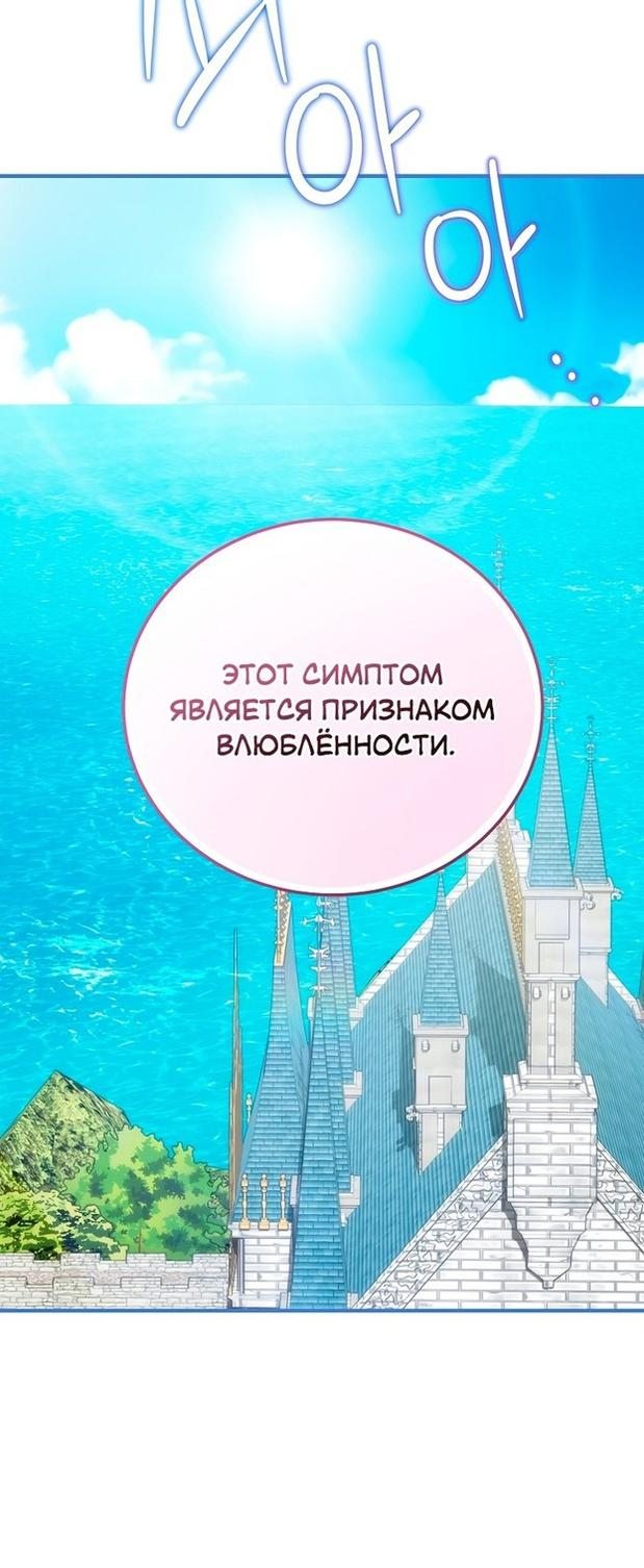 Манга Это не твой ребёнок - Глава 57 Страница 28