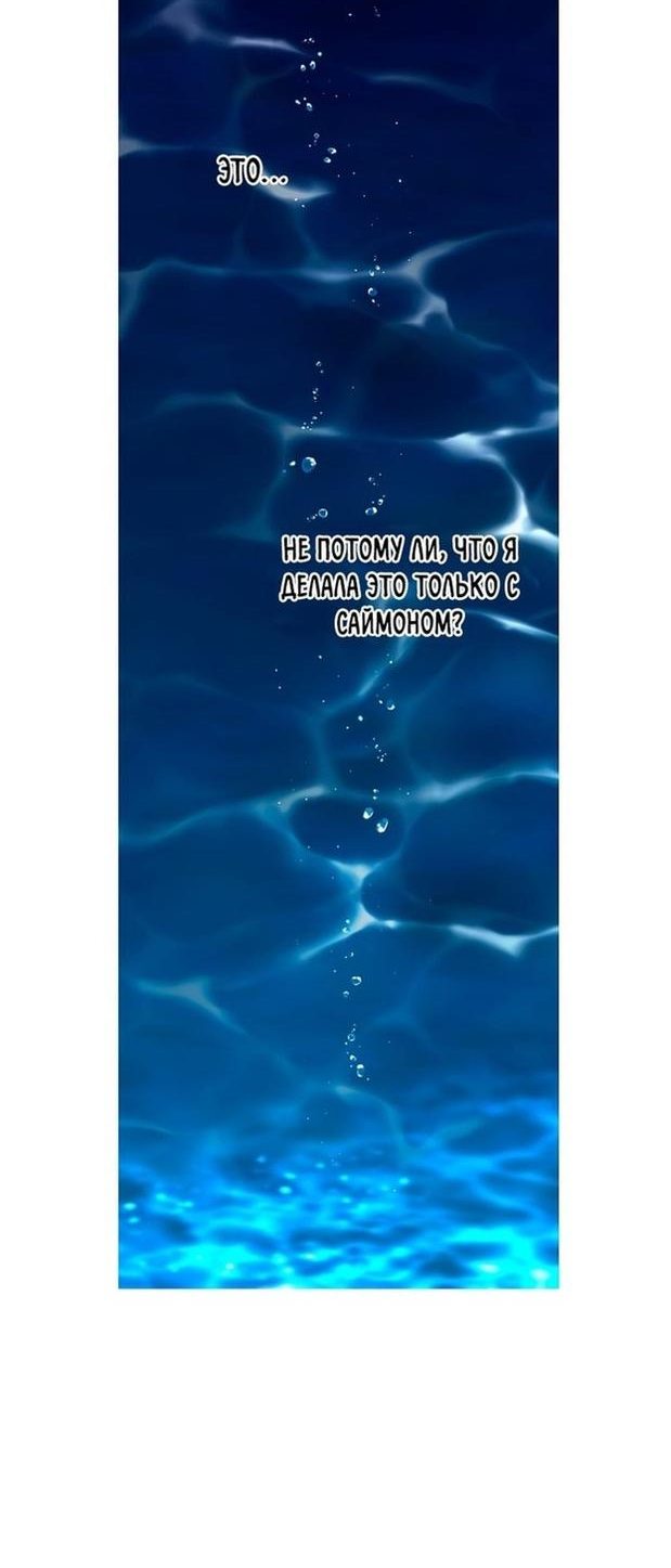 Манга Это не твой ребёнок - Глава 57 Страница 33