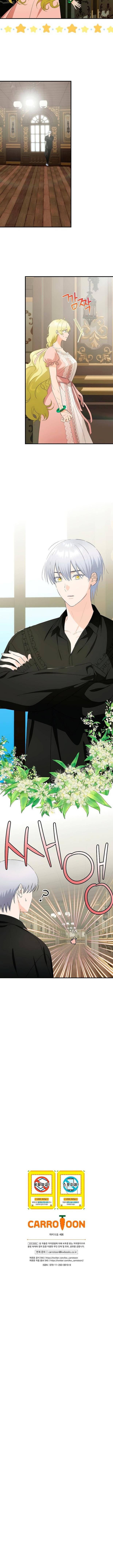 Манга Это не твой ребёнок - Глава 57 Страница 47