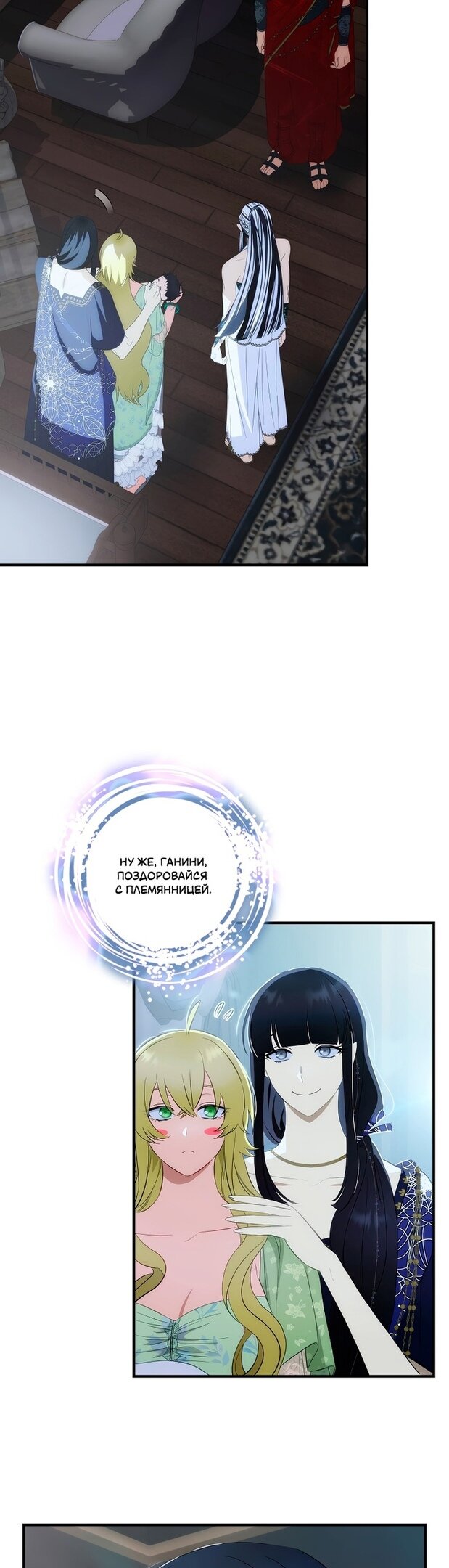 Манга Это не твой ребёнок - Глава 56 Страница 15
