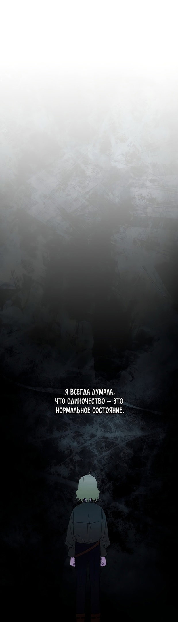 Манга Это не твой ребёнок - Глава 56 Страница 2