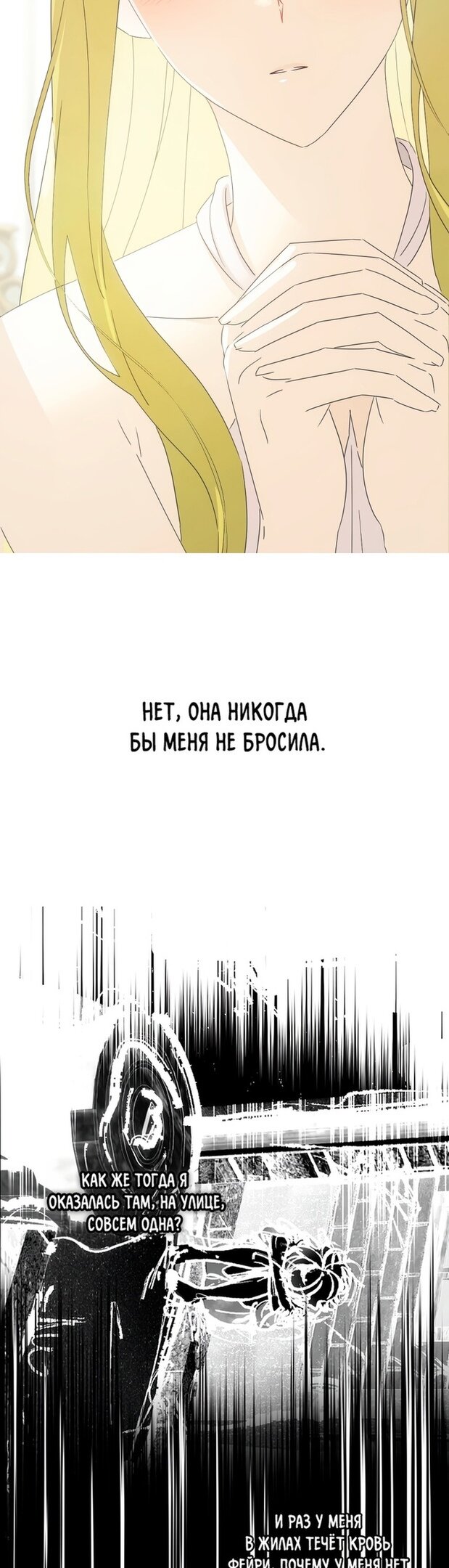 Манга Это не твой ребёнок - Глава 56 Страница 35