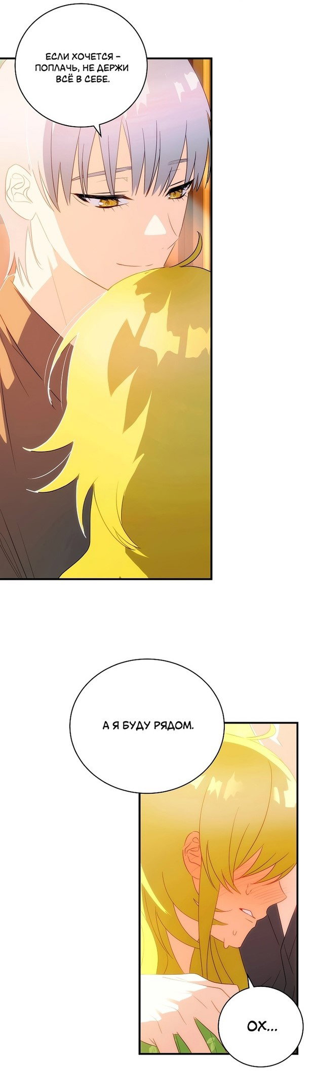 Манга Это не твой ребёнок - Глава 56 Страница 1