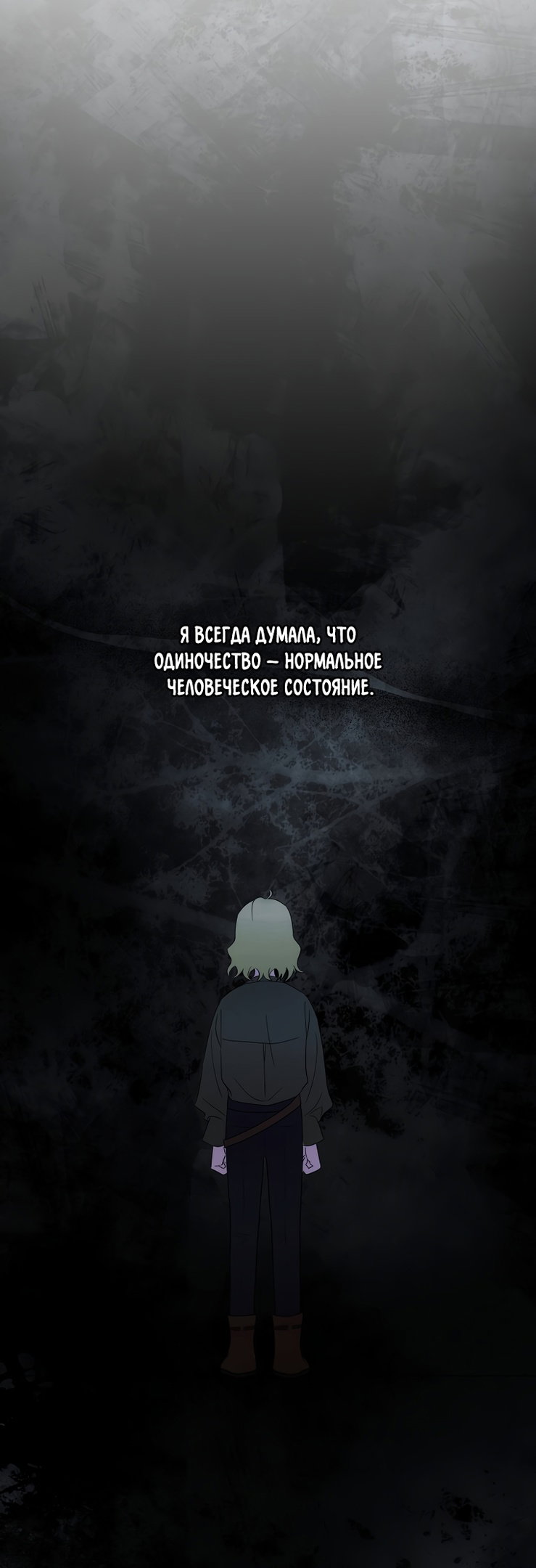 Манга Это не твой ребёнок - Глава 55 Страница 44