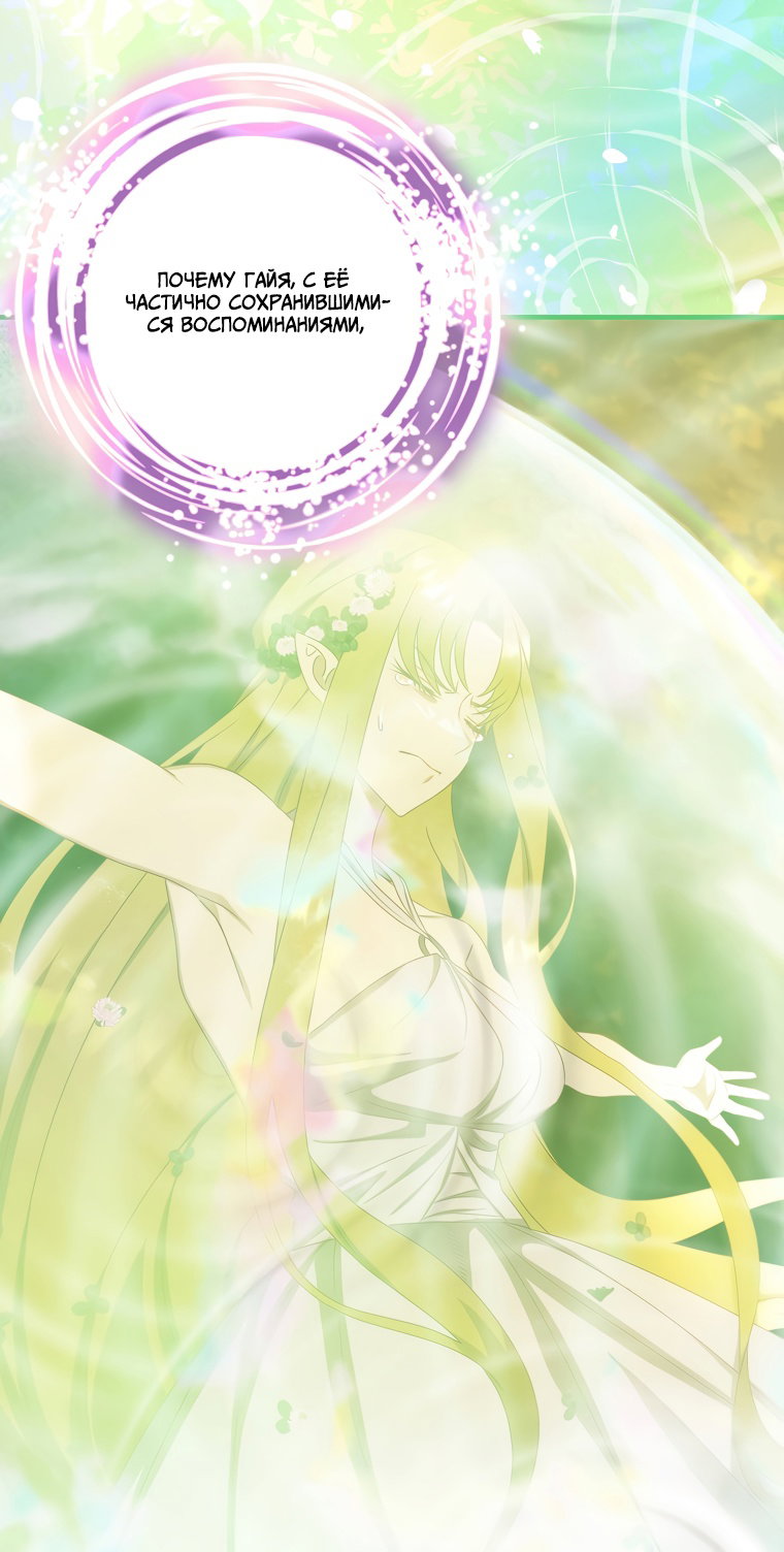 Манга Это не твой ребёнок - Глава 55 Страница 29