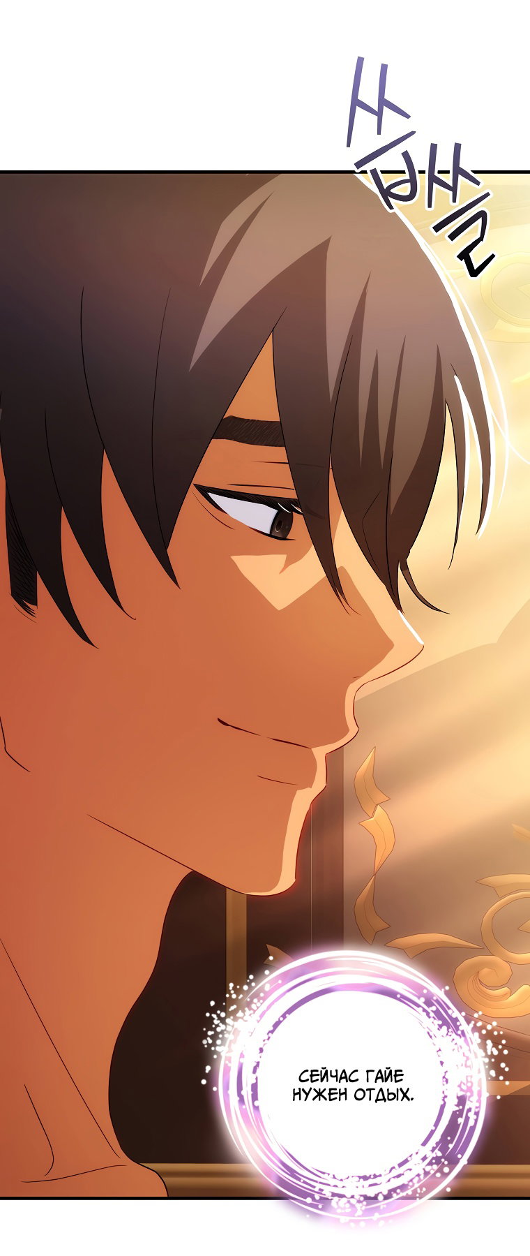 Манга Это не твой ребёнок - Глава 55 Страница 13