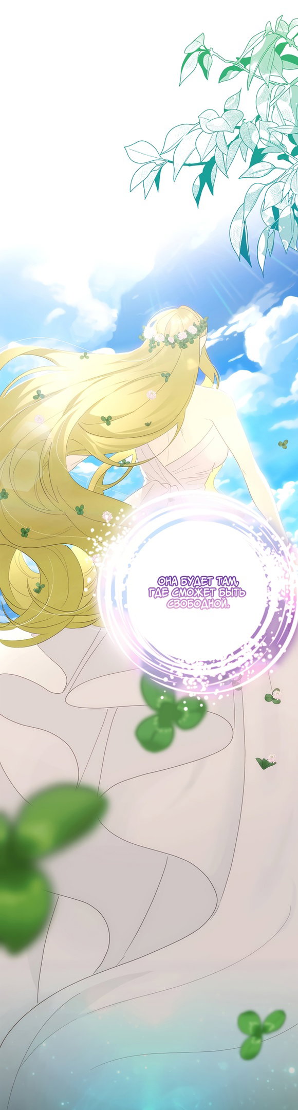 Манга Это не твой ребёнок - Глава 55 Страница 20