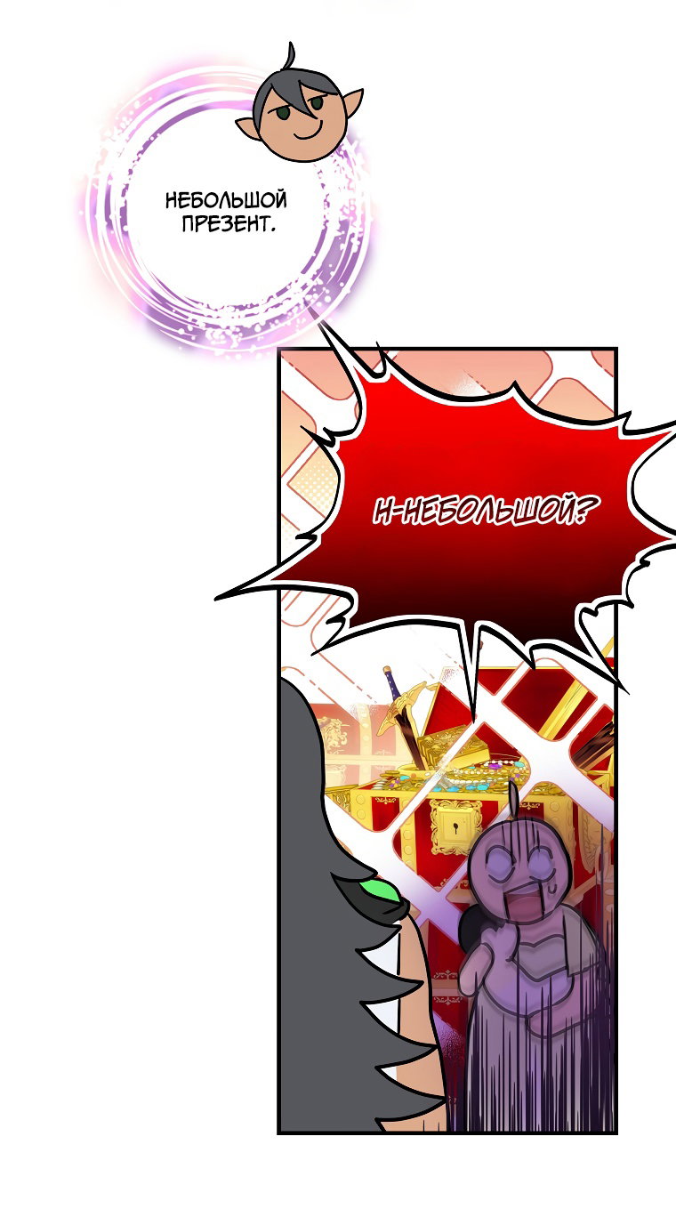 Манга Это не твой ребёнок - Глава 55 Страница 25