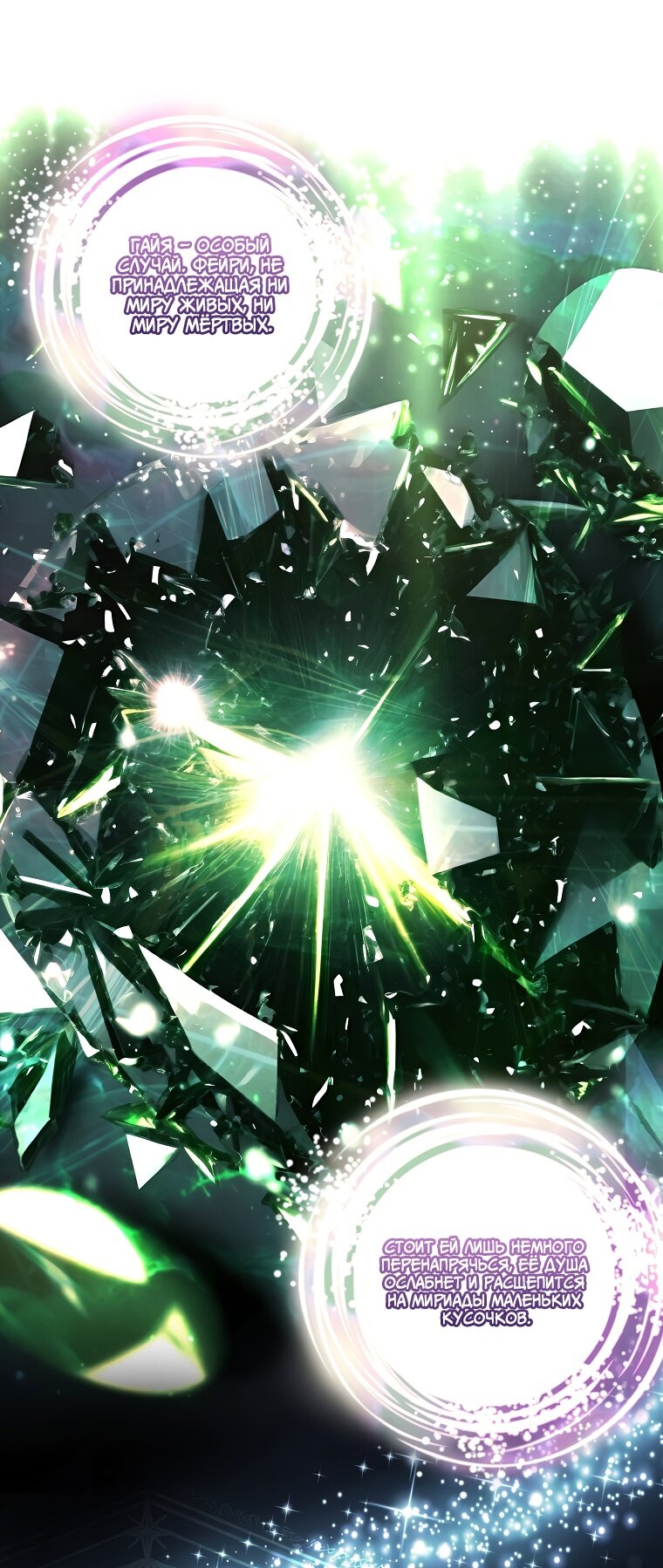 Манга Это не твой ребёнок - Глава 55 Страница 17