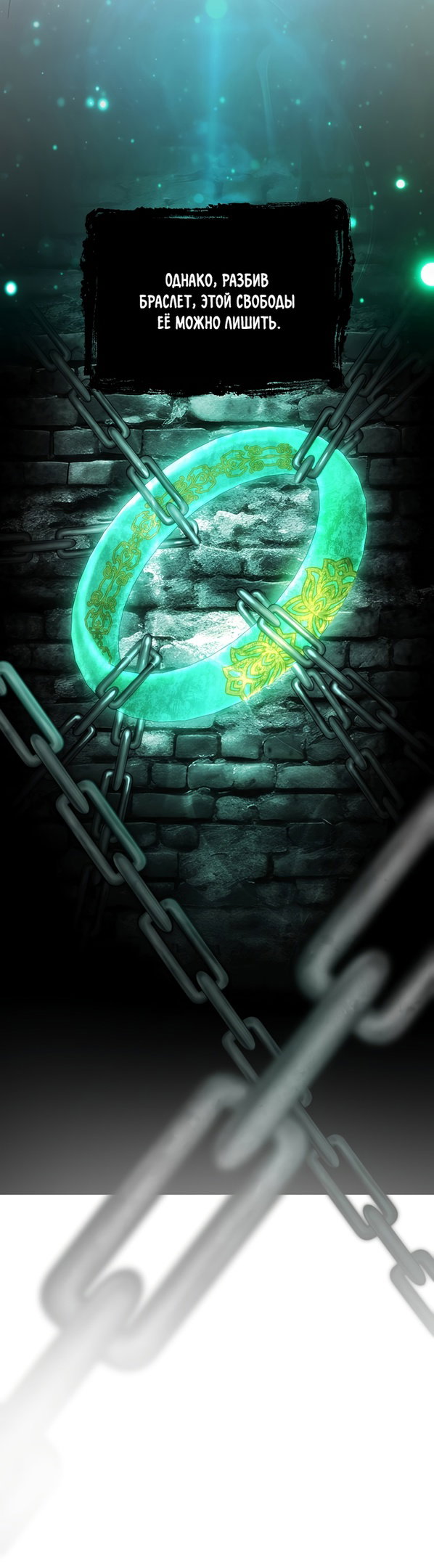 Манга Это не твой ребёнок - Глава 55 Страница 21