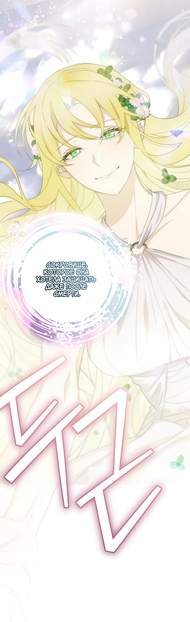 Манга Это не твой ребёнок - Глава 55 Страница 35