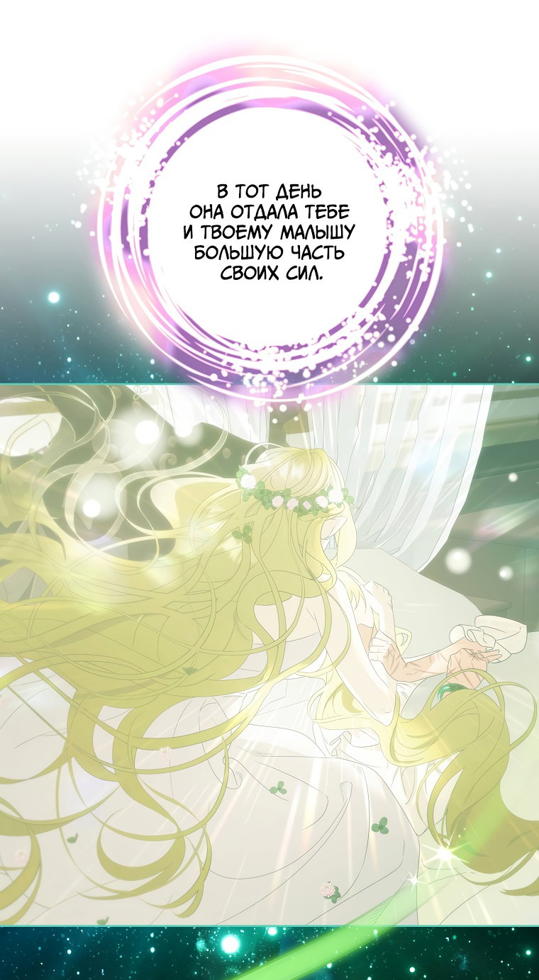 Манга Это не твой ребёнок - Глава 55 Страница 14