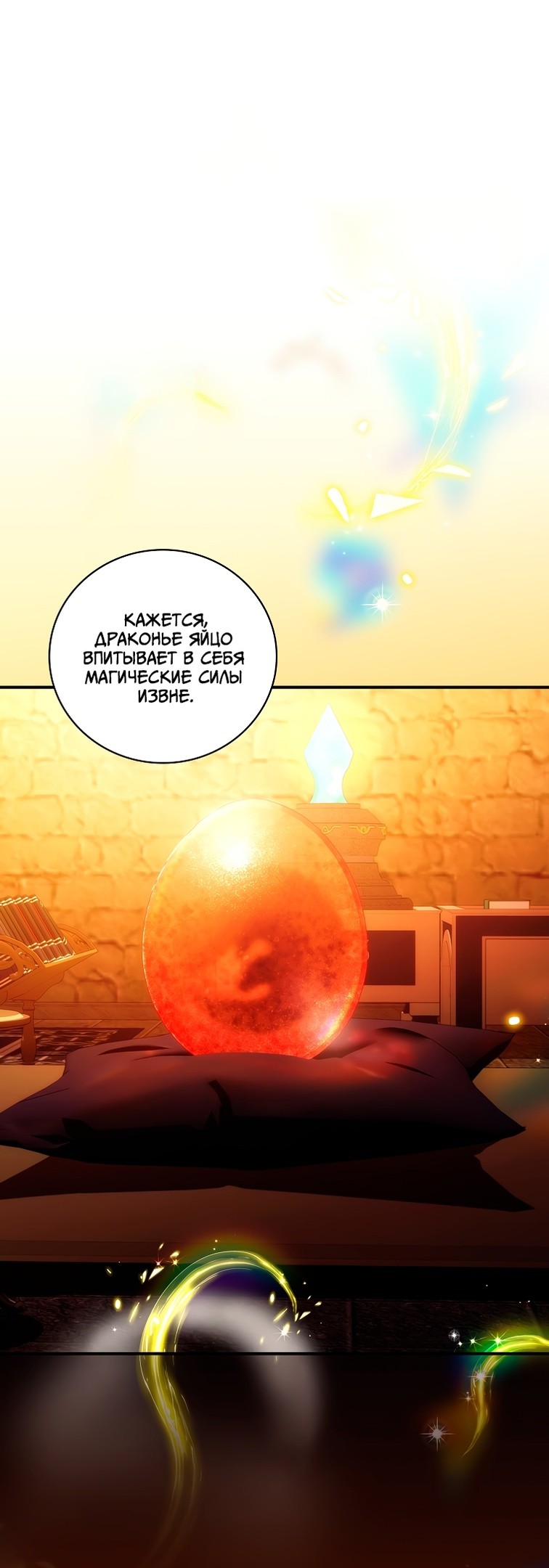 Манга Это не твой ребёнок - Глава 54 Страница 1