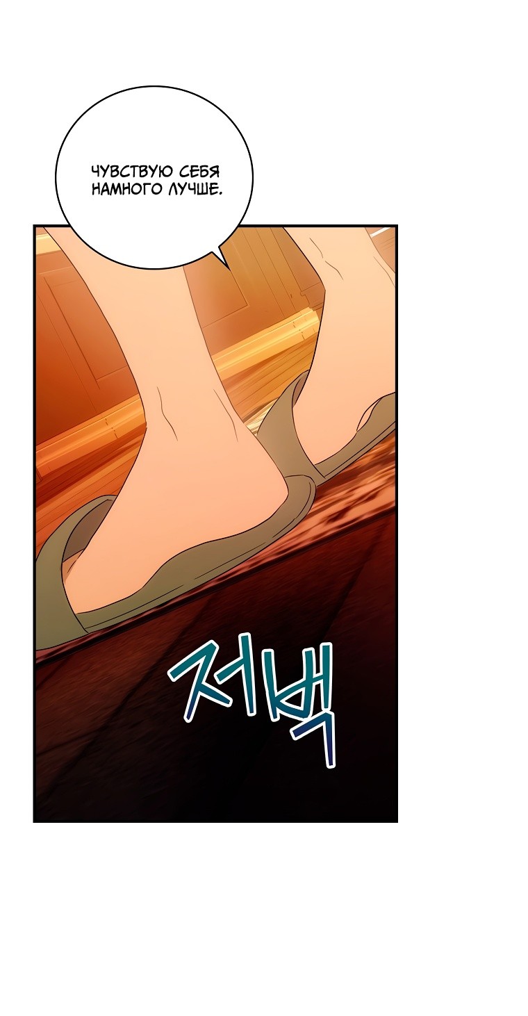 Манга Это не твой ребёнок - Глава 54 Страница 9