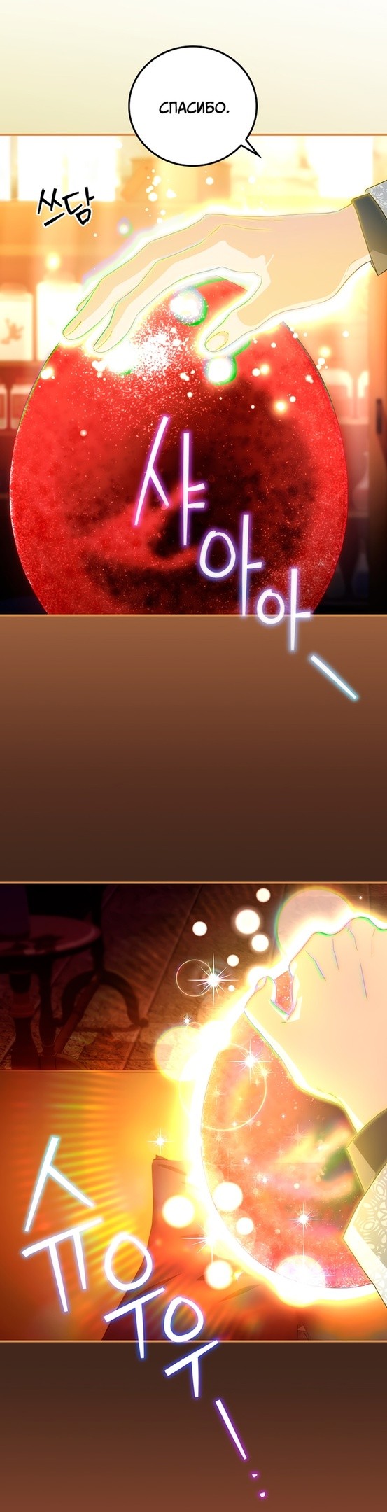 Манга Это не твой ребёнок - Глава 54 Страница 5