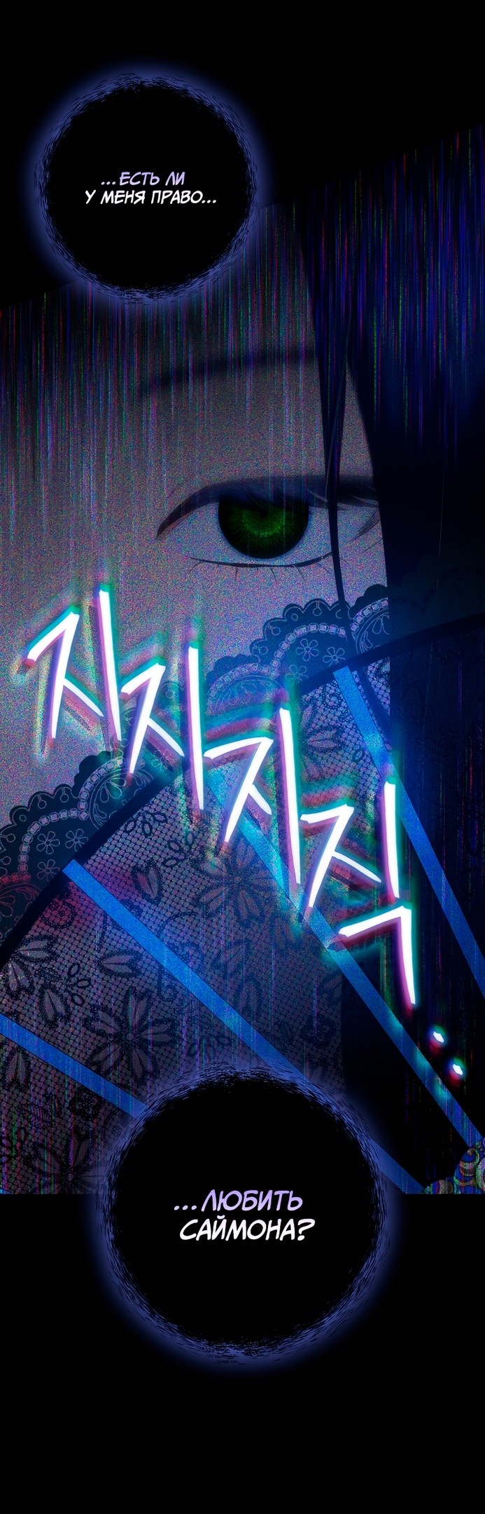 Манга Это не твой ребёнок - Глава 54 Страница 17