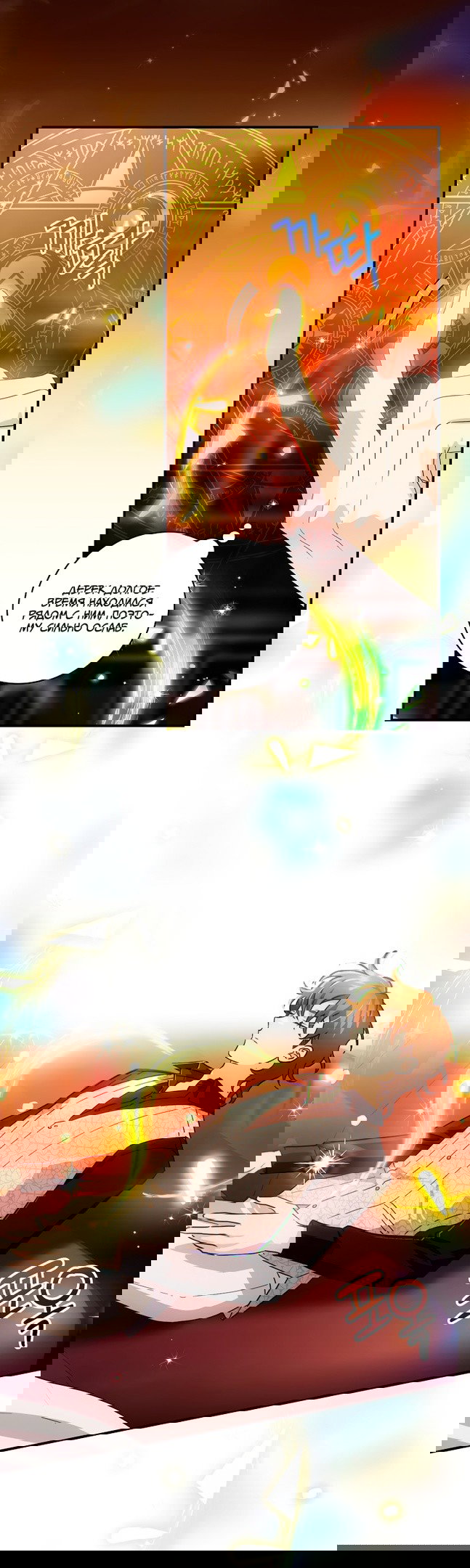 Манга Это не твой ребёнок - Глава 54 Страница 2