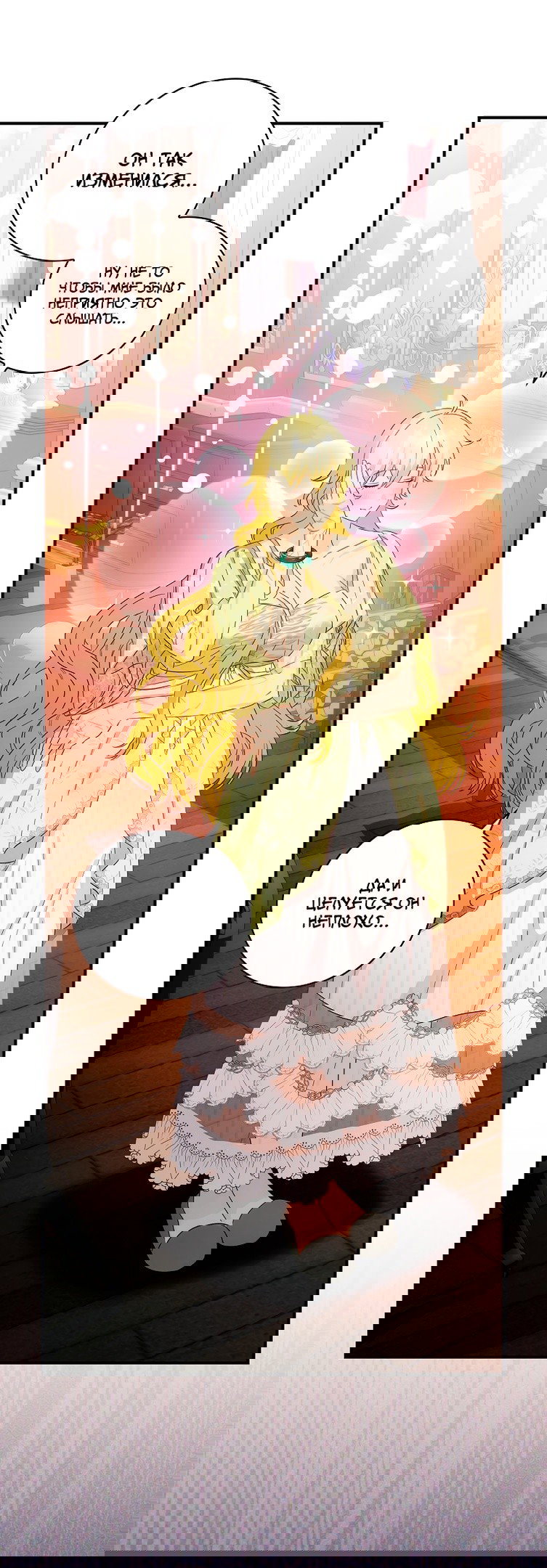 Манга Это не твой ребёнок - Глава 54 Страница 15