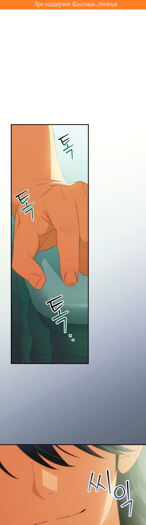 Манга Это не твой ребёнок - Глава 53 Страница 2