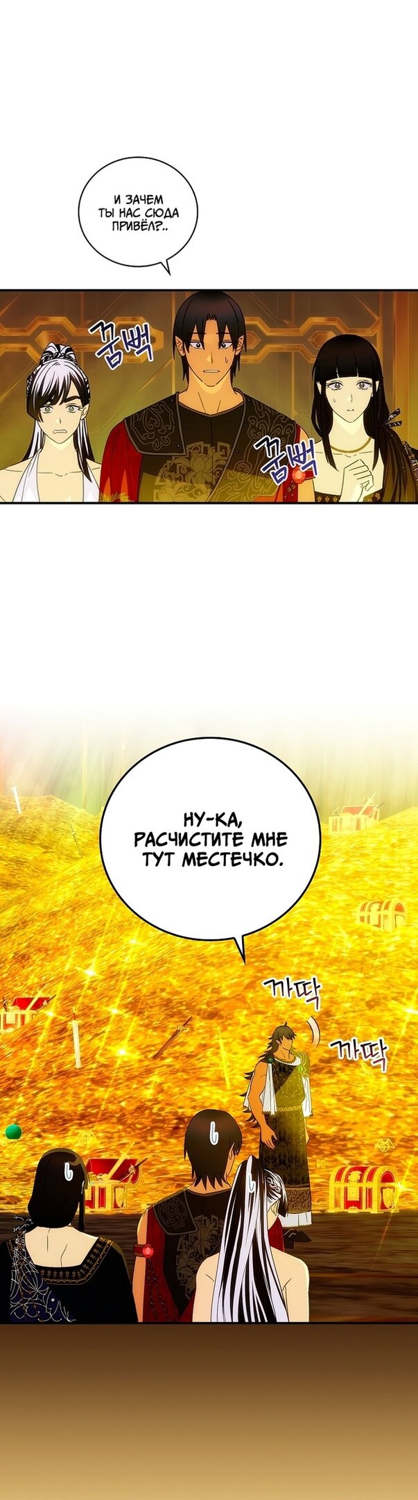 Манга Это не твой ребёнок - Глава 53 Страница 28