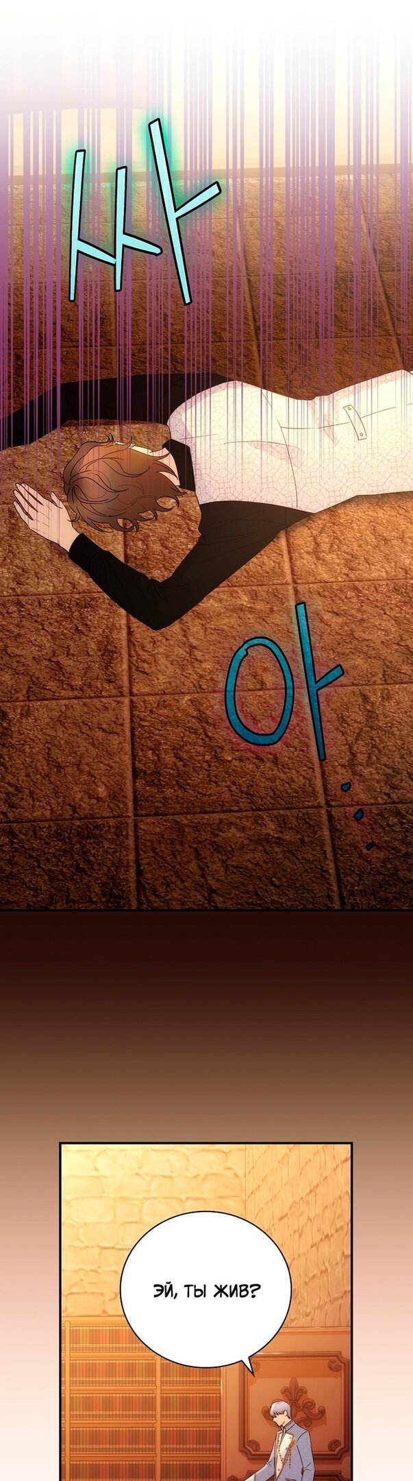 Манга Это не твой ребёнок - Глава 53 Страница 33