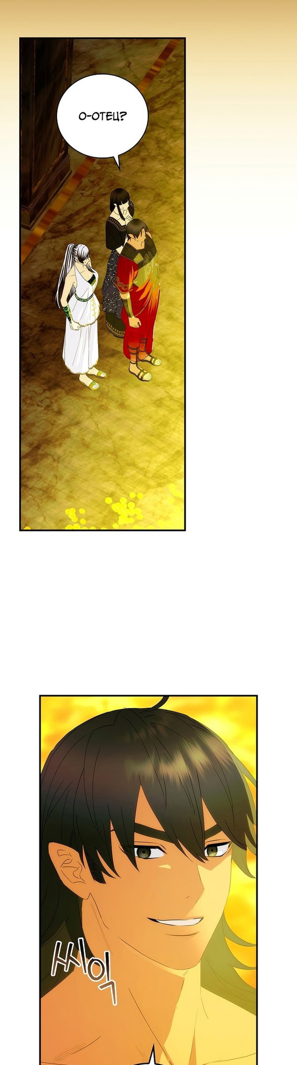 Манга Это не твой ребёнок - Глава 53 Страница 29