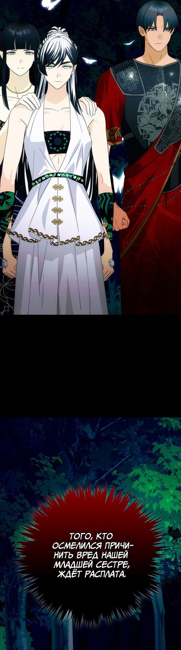 Манга Это не твой ребёнок - Глава 53 Страница 26