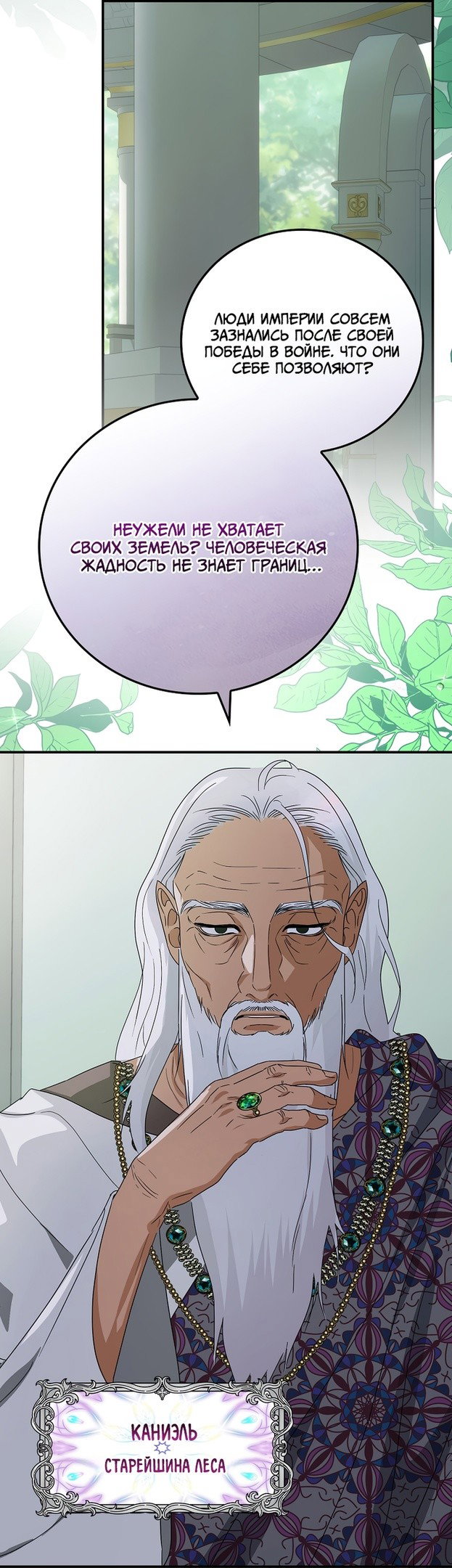 Манга Это не твой ребёнок - Глава 52 Страница 32