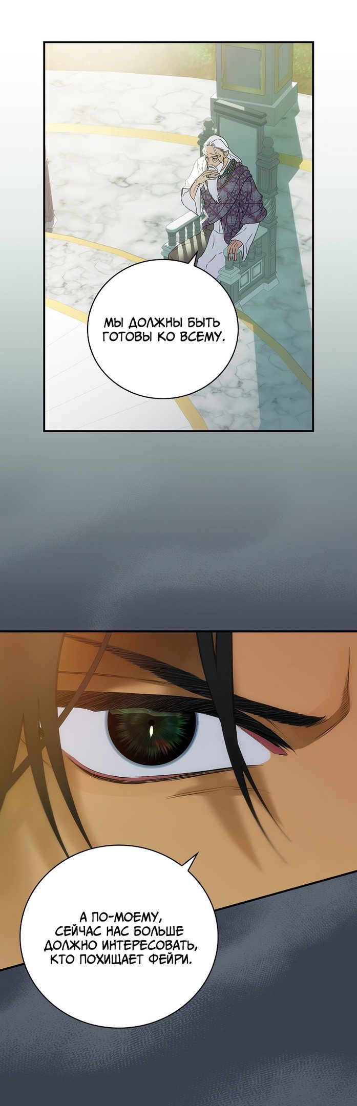 Манга Это не твой ребёнок - Глава 52 Страница 35