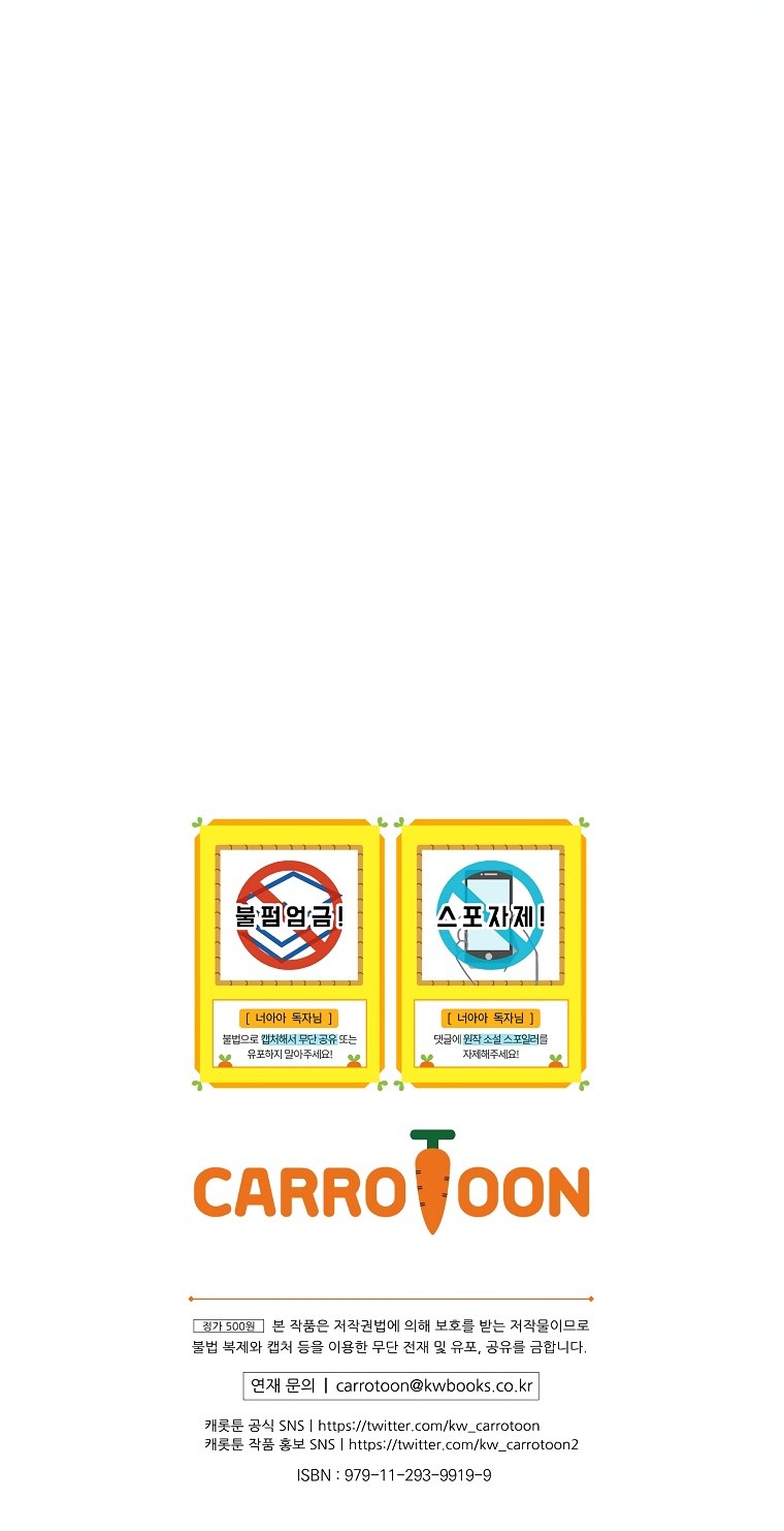 Манга Это не твой ребёнок - Глава 52 Страница 41