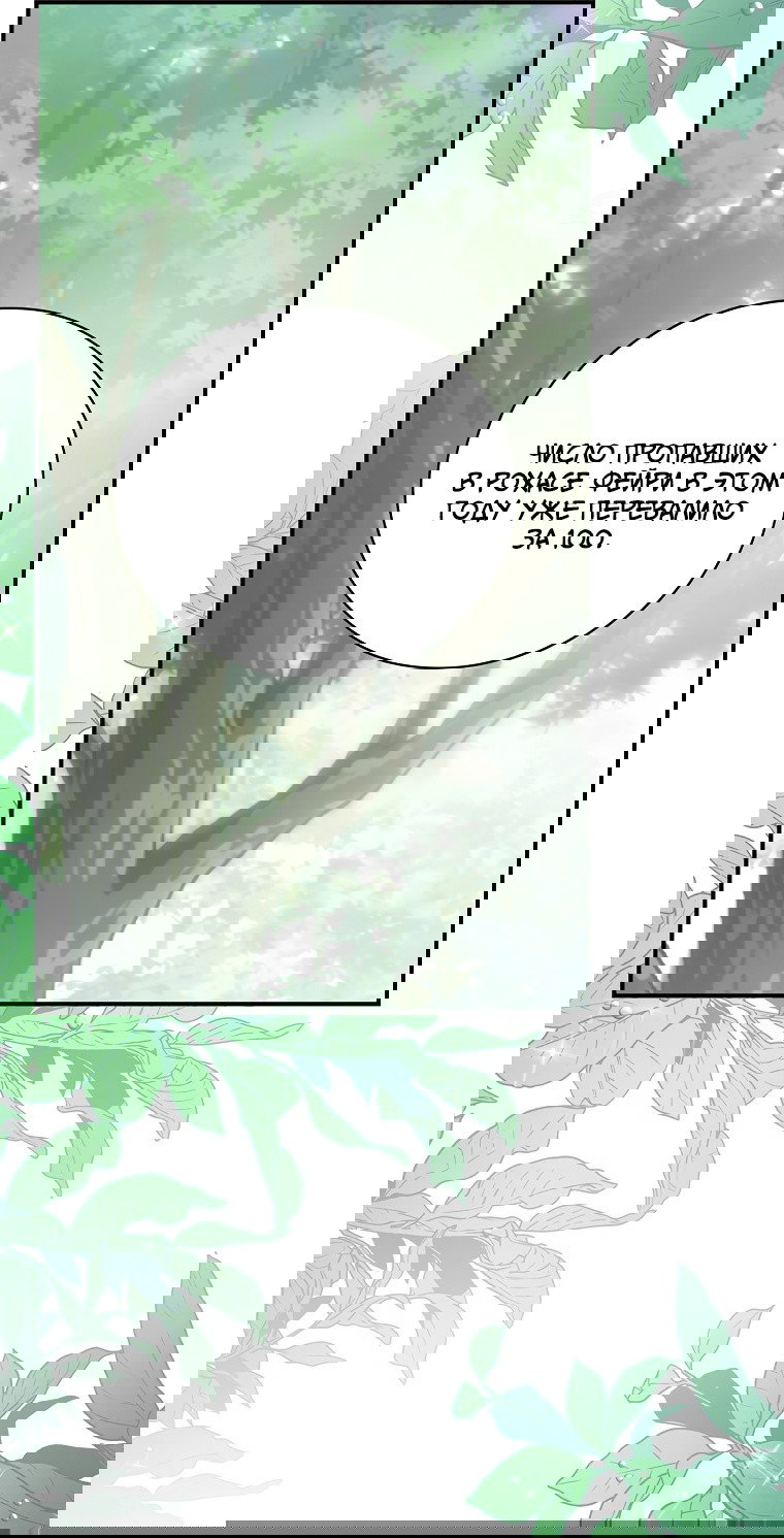 Манга Это не твой ребёнок - Глава 52 Страница 31