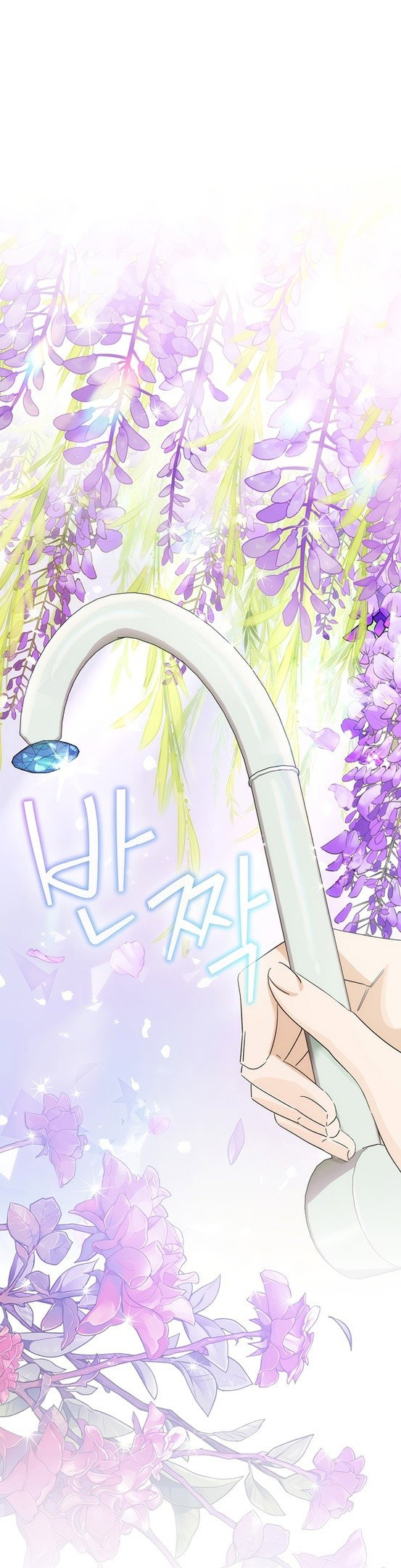 Манга Это не твой ребёнок - Глава 52 Страница 1