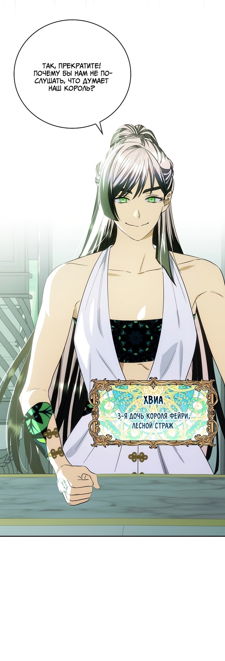 Манга Это не твой ребёнок - Глава 52 Страница 38