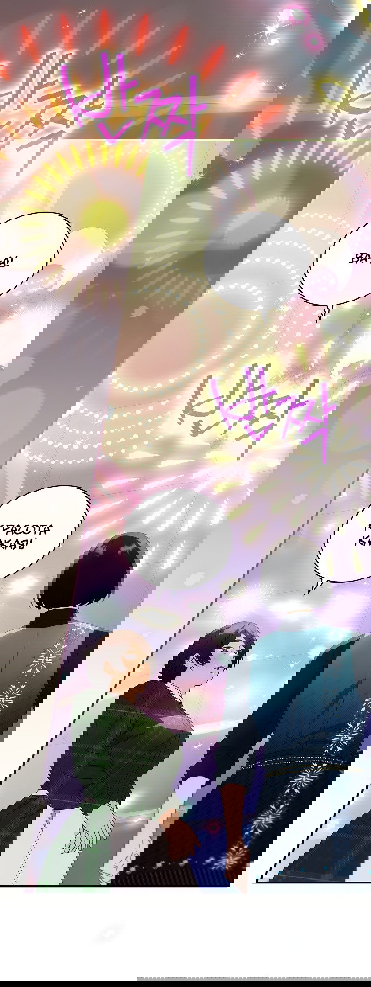 Манга Это не твой ребёнок - Глава 52 Страница 20