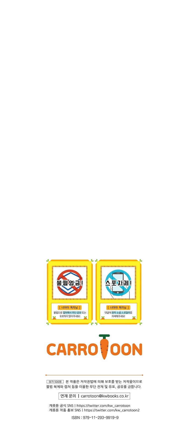 Манга Это не твой ребёнок - Глава 51 Страница 40