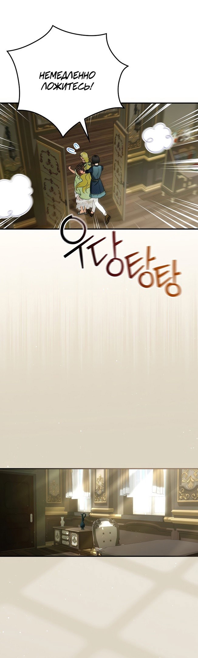 Манга Это не твой ребёнок - Глава 51 Страница 31