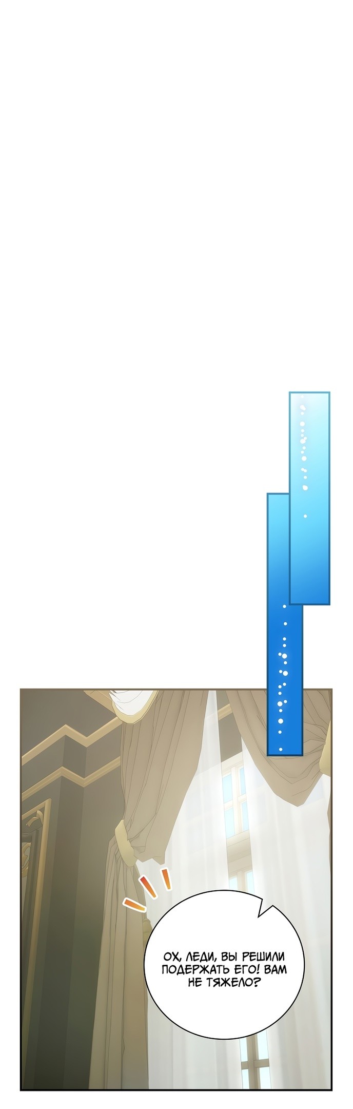 Манга Это не твой ребёнок - Глава 51 Страница 24