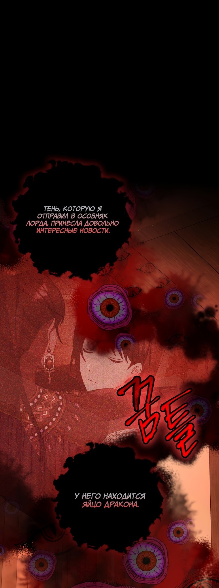 Манга Это не твой ребёнок - Глава 50 Страница 1