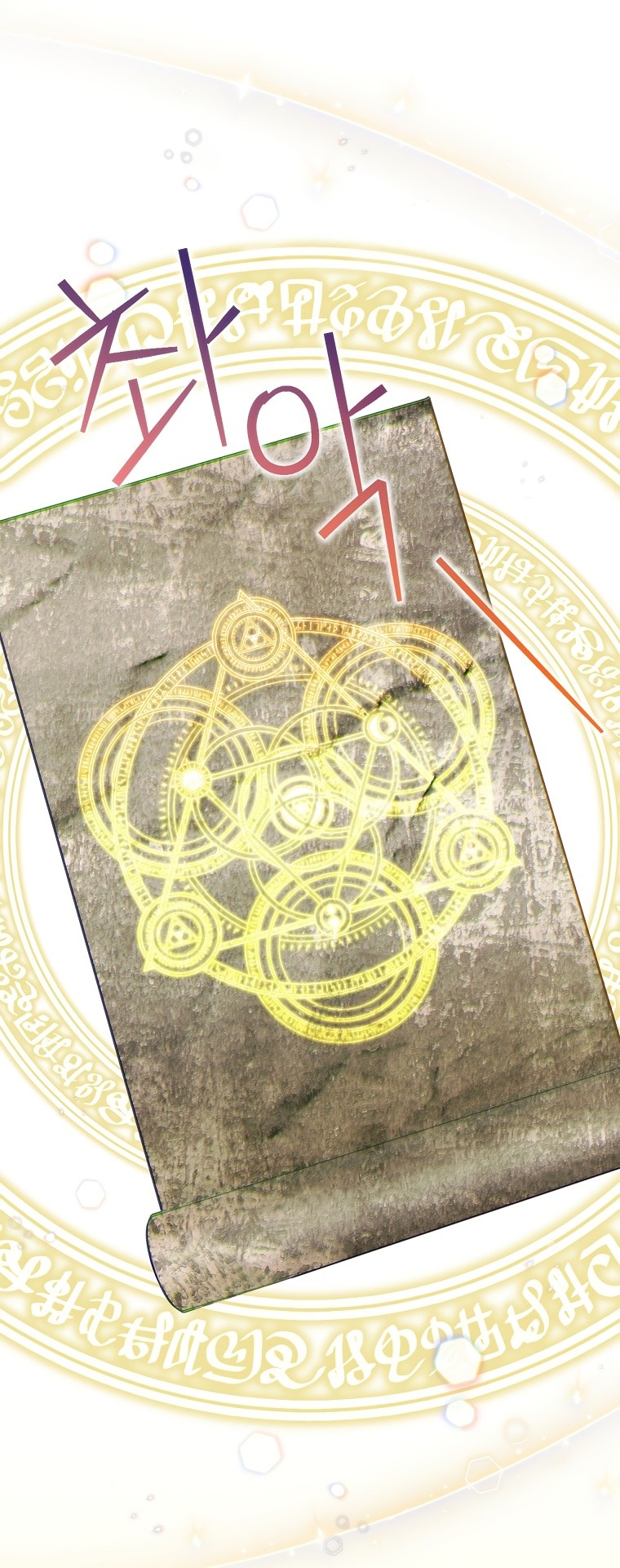 Манга Это не твой ребёнок - Глава 50 Страница 30