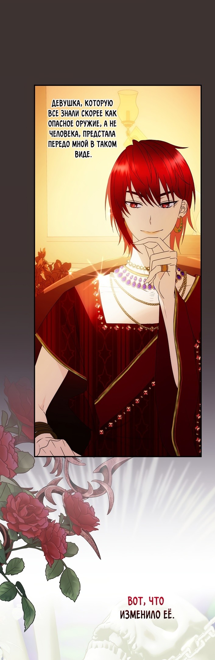 Манга Это не твой ребёнок - Глава 50 Страница 4