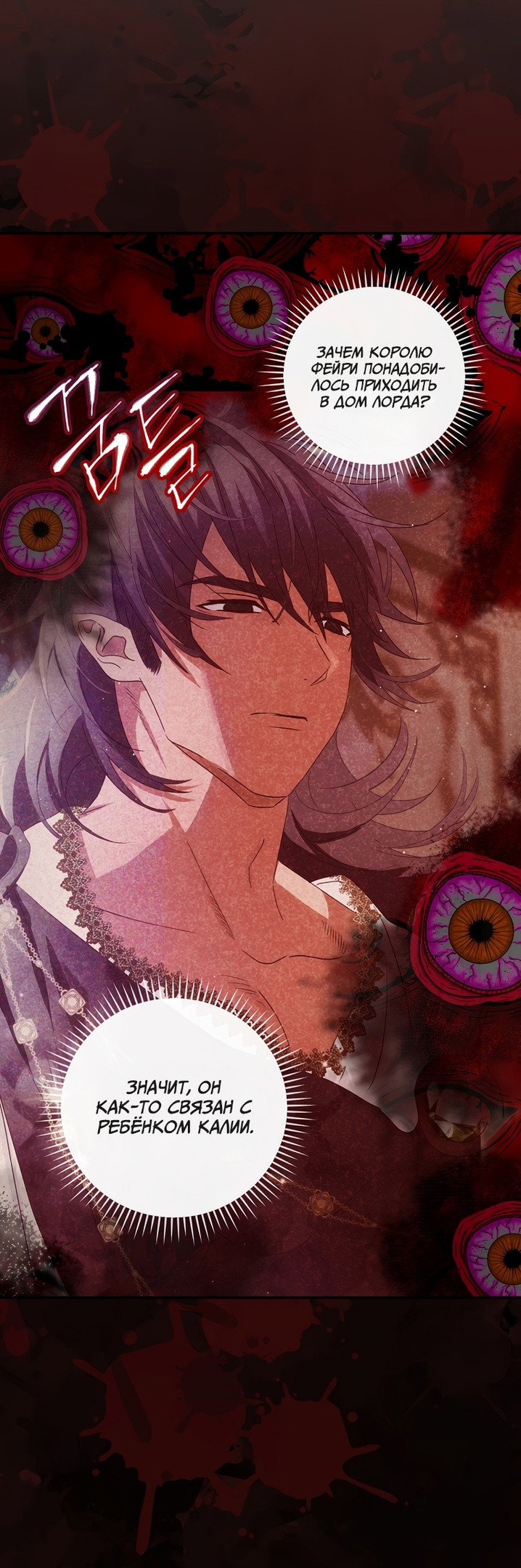 Манга Это не твой ребёнок - Глава 50 Страница 7