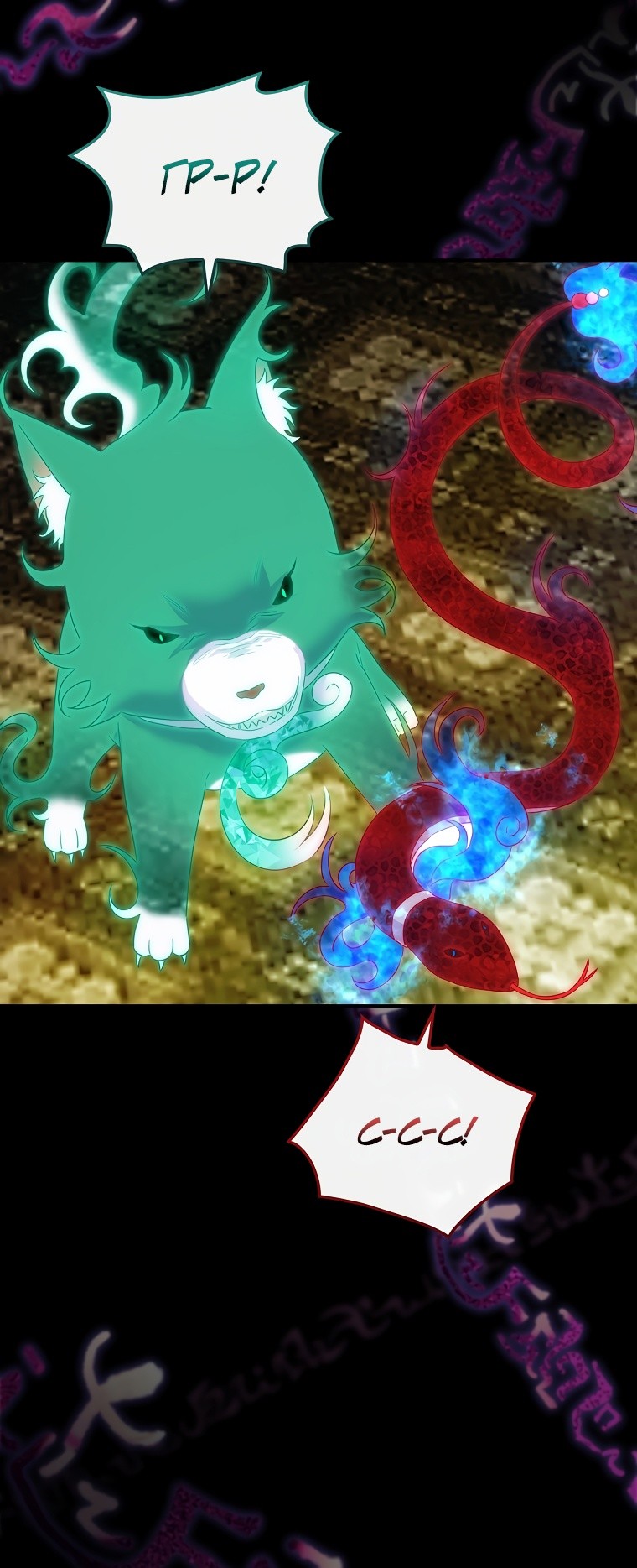 Манга Это не твой ребёнок - Глава 50 Страница 28